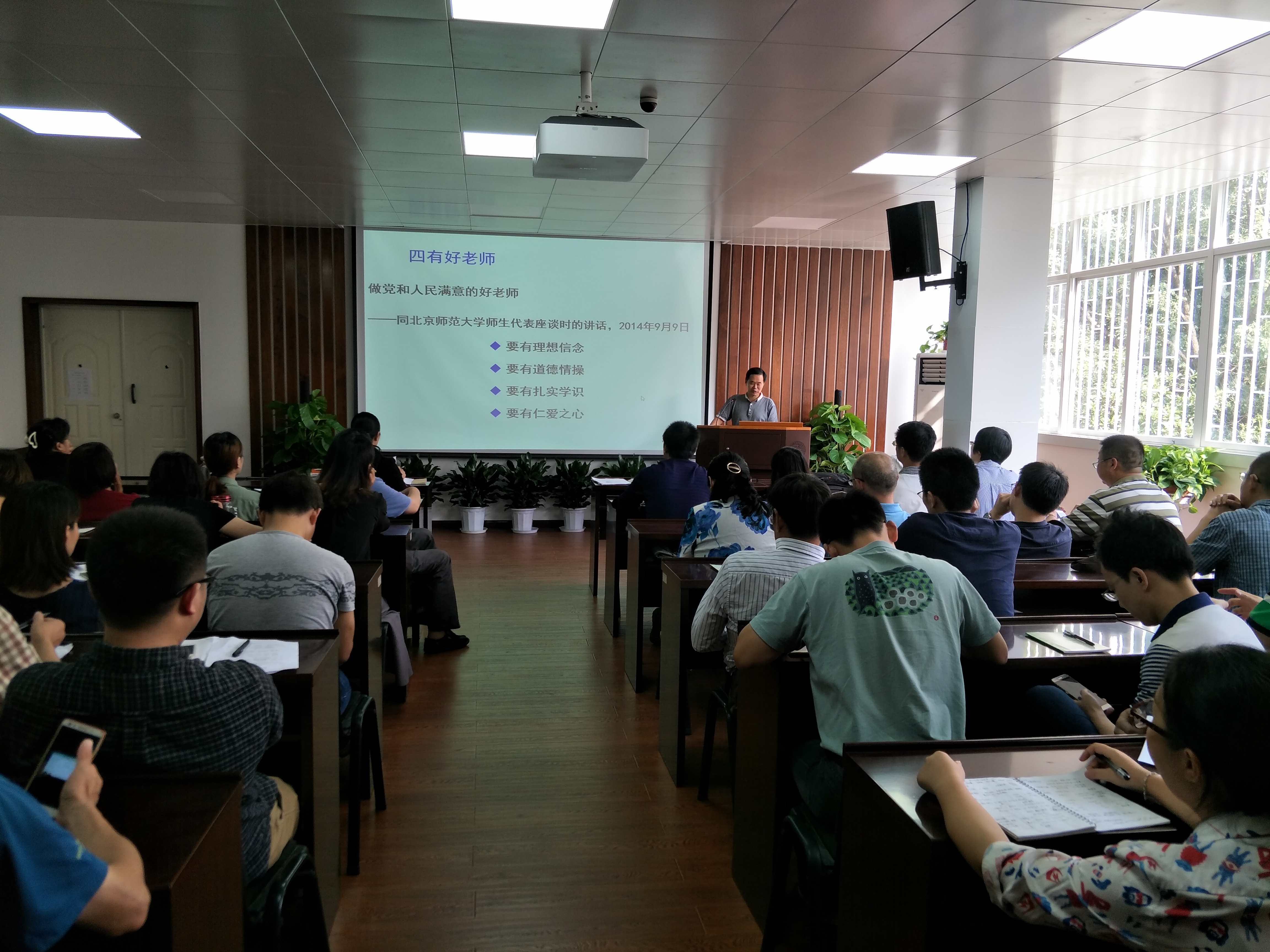 教师大会照片IMG20170907160328.jpg 教师大会照片IMG20170907160328.jpg